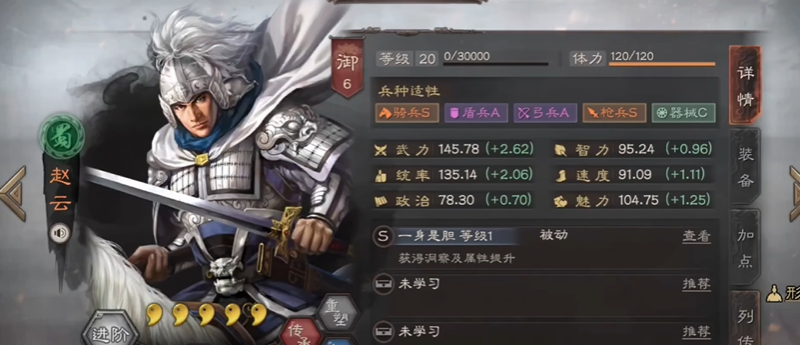 三国志战略版赵云配什么紫将好