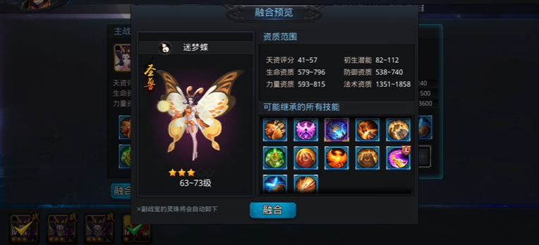 乱斗西游2战宠怎么加点