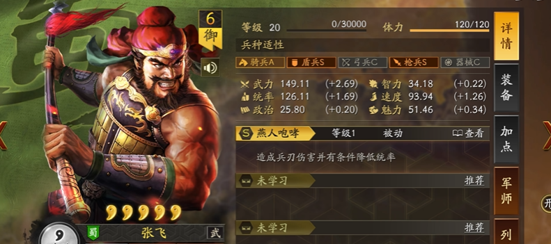 三国志战略版关羽如何放大招