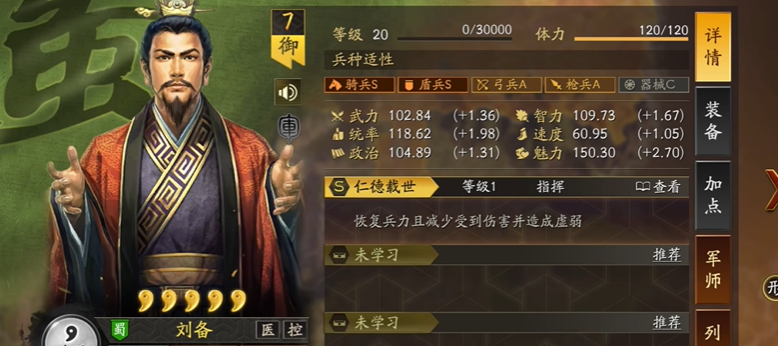 三国志战略版用什么破桃源队