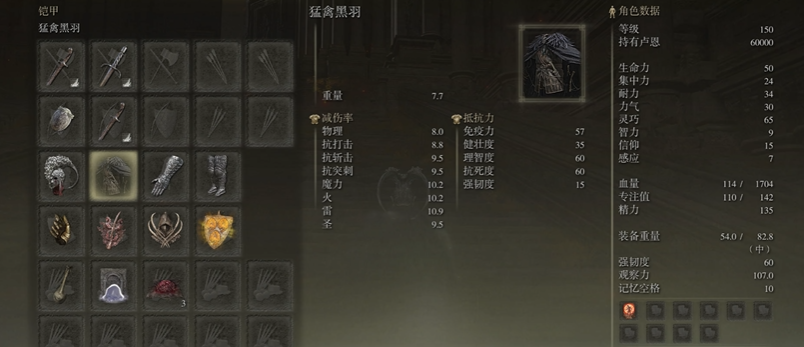 艾尔登法环游戏怎么玩 艾尔登法环游戏怎么玩