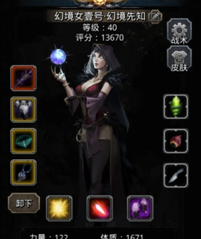 地下城堡2第五关怎么过