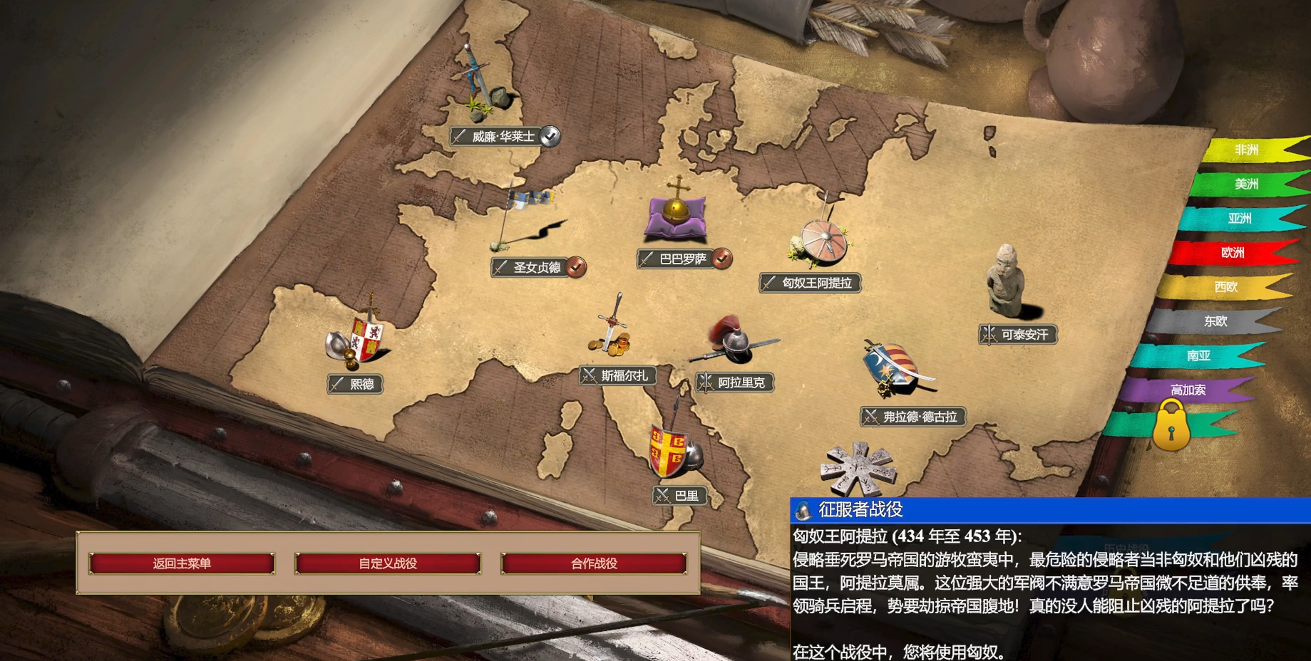 帝国时代2匈奴什么厉害