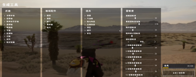 绝地求生如何打靶