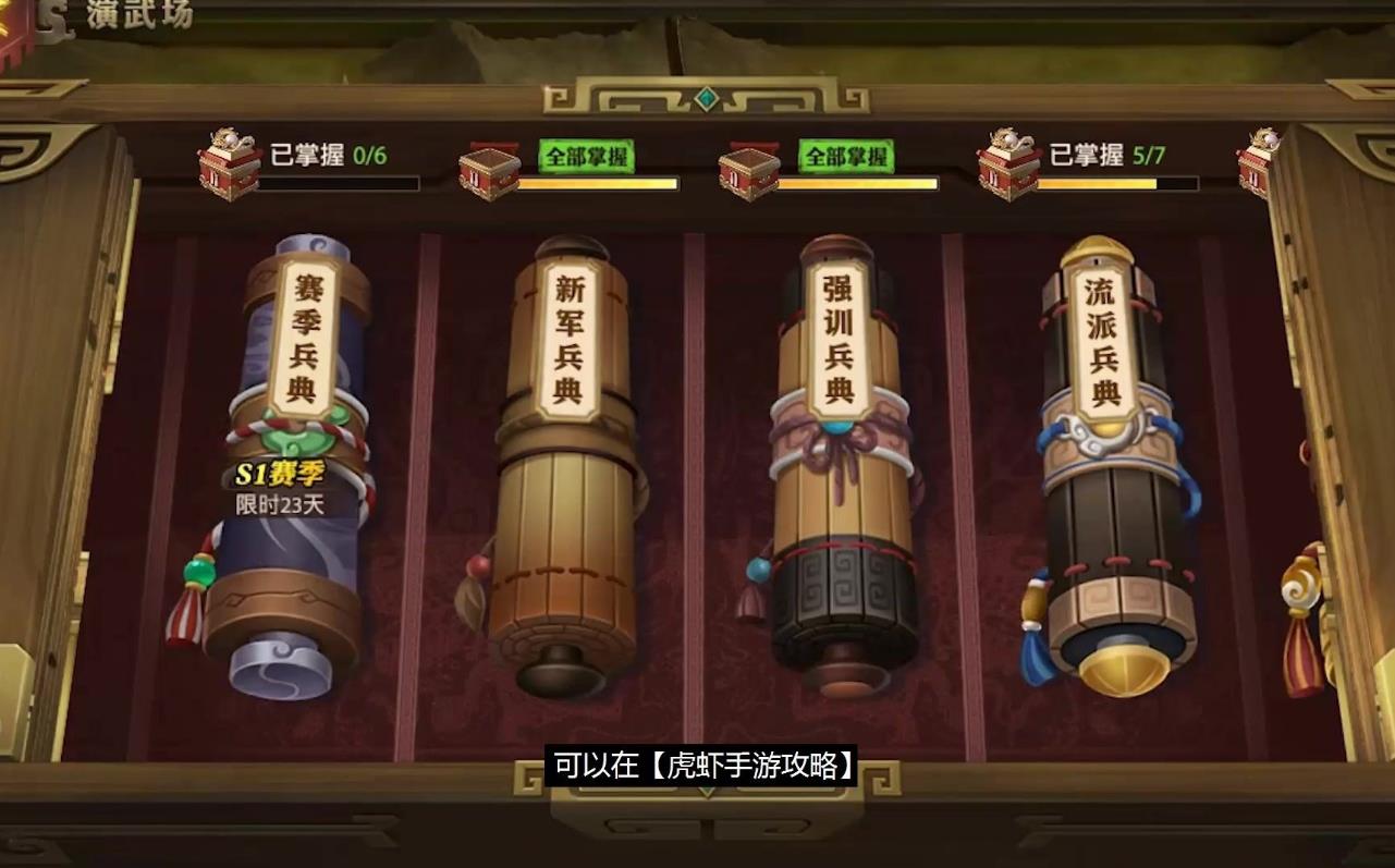 少年三国志零战前弓手篇怎么过