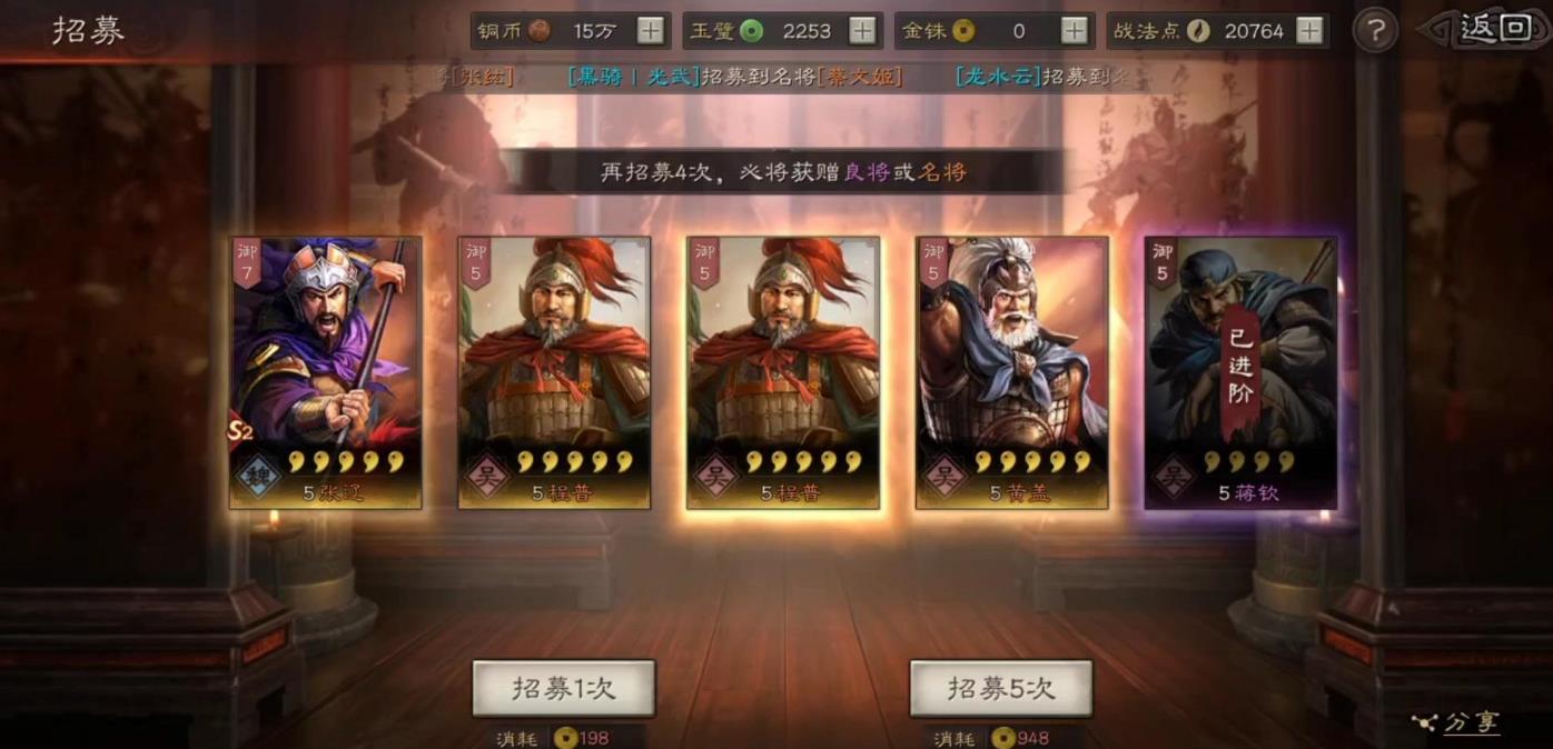 三国志战略版怎么抽卡得将率高