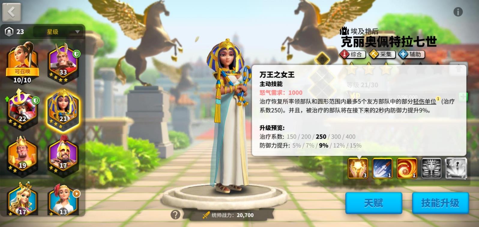 万国觉醒克丽奥佩怎么获得