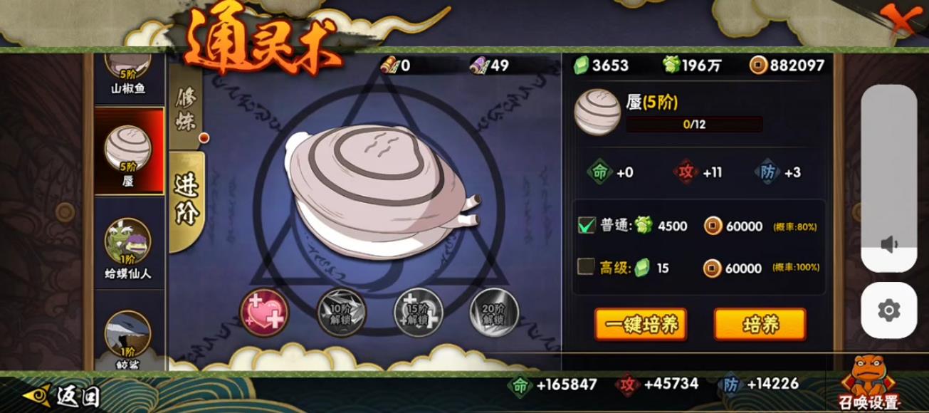 火影忍者怎么获得贝壳