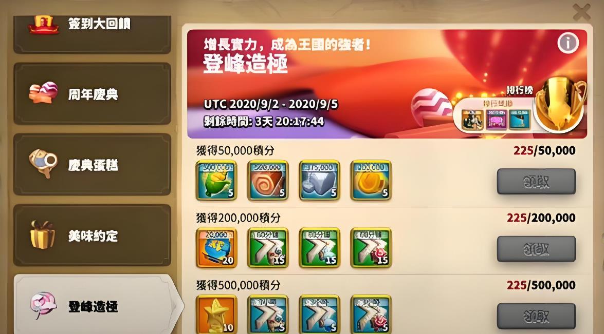 万国觉醒登峰造极怎么拿