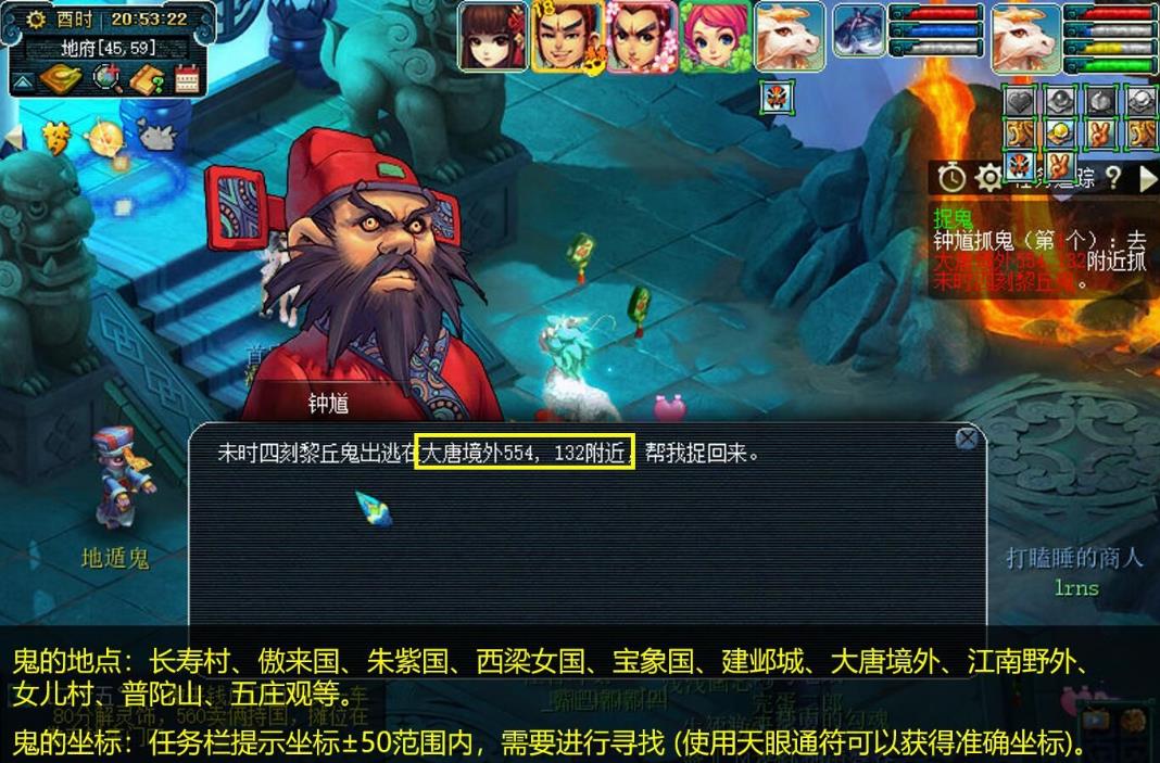 梦幻西游怎么刷红玫瑰