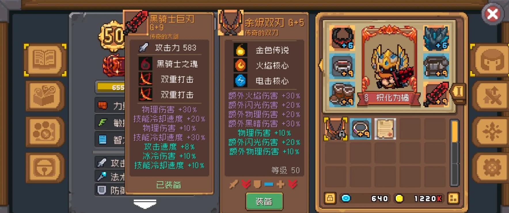 元气骑士双刀流怎么玩