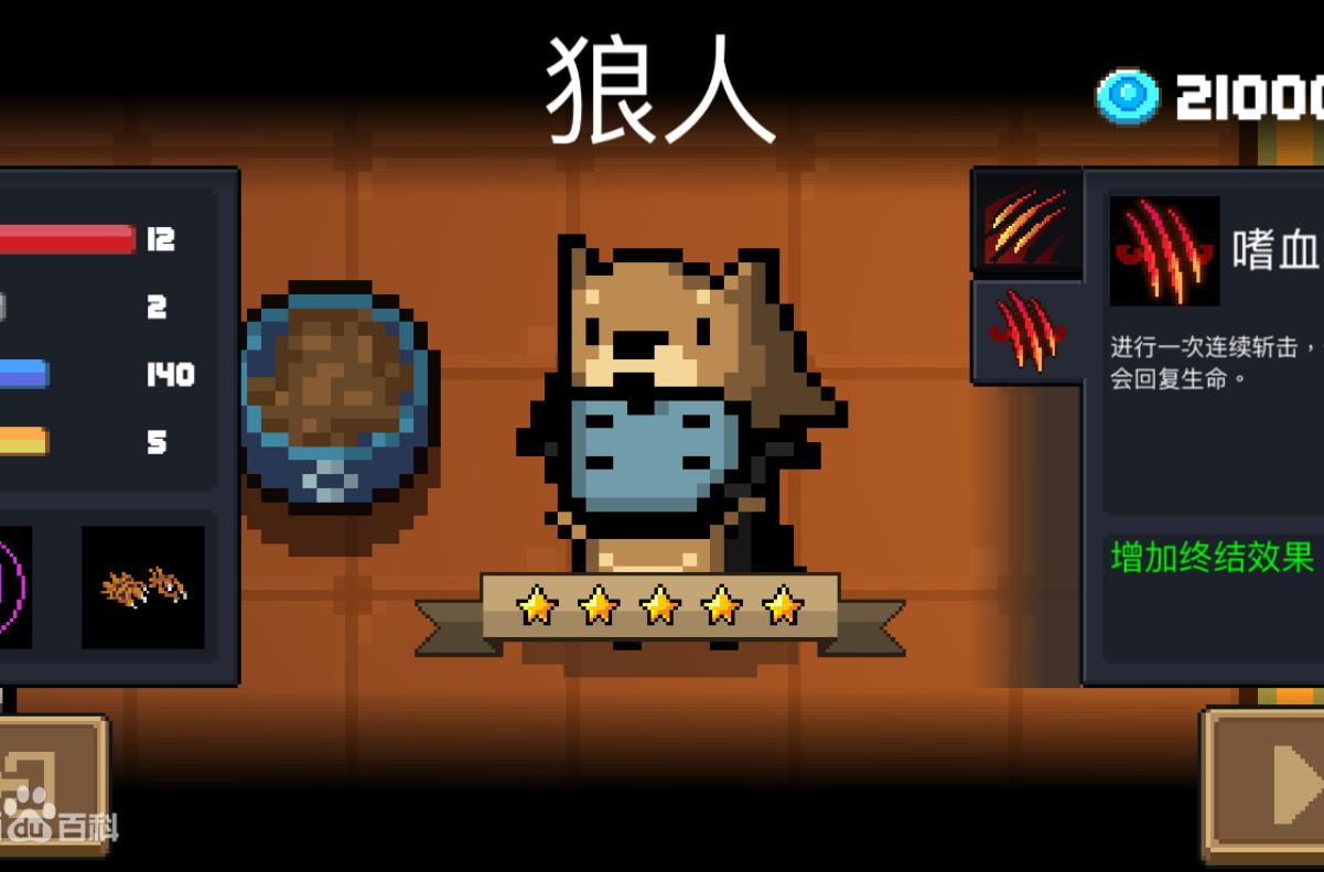 元气骑士狼人怎么玩