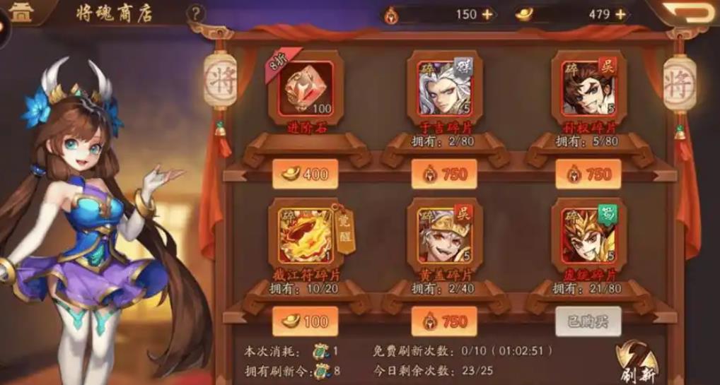 少年三国志2护镖令怎么得