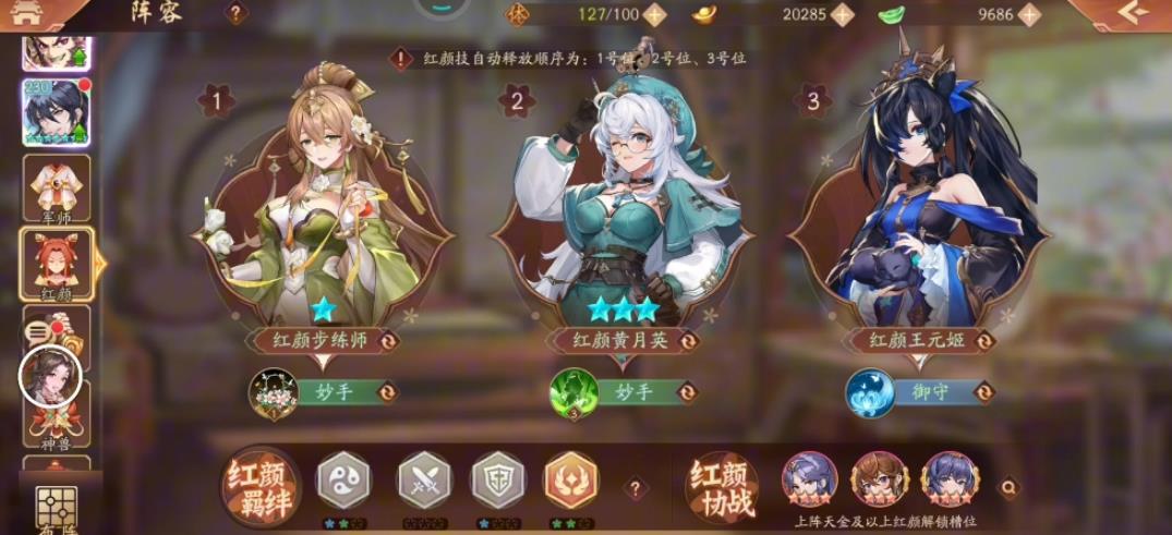 少年三国志2奇袭易京什么过