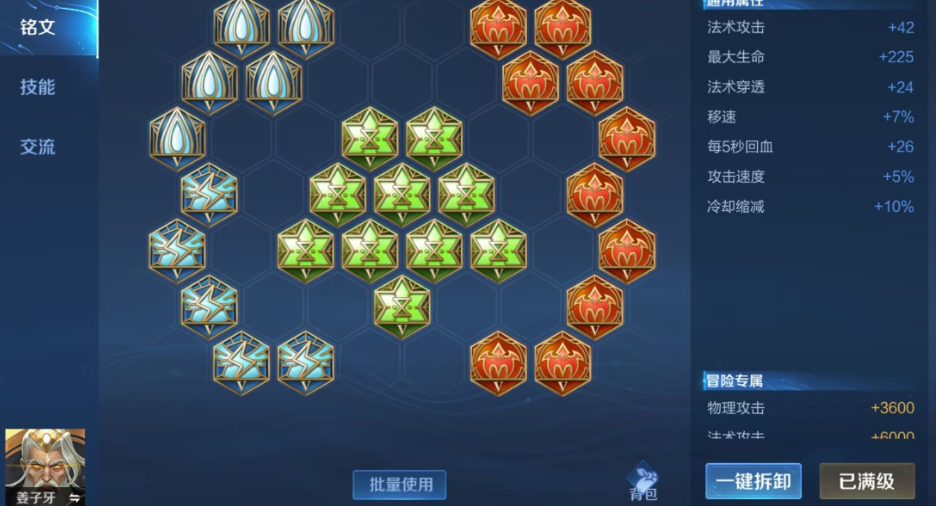 王者荣耀姜子牙法伤出装怎么搭配