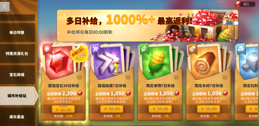 万国觉醒怎么赚红宝石