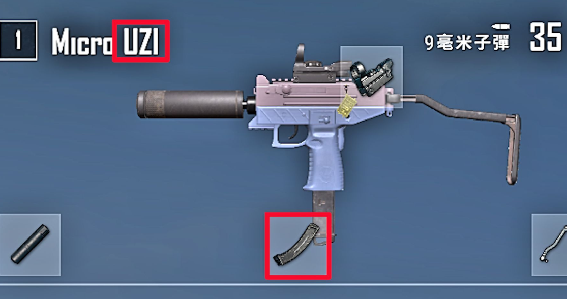 绝地求生有哪些冲锋枪