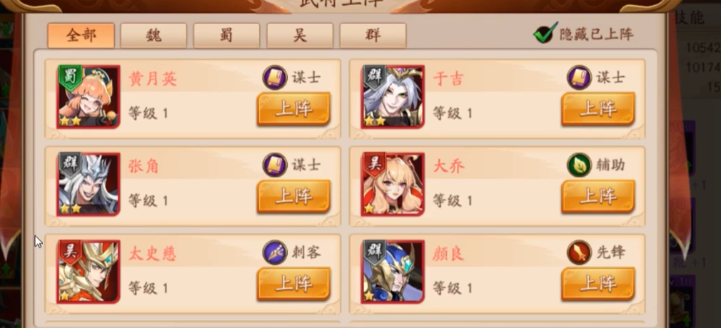 放开那三国3新手开局怎么玩