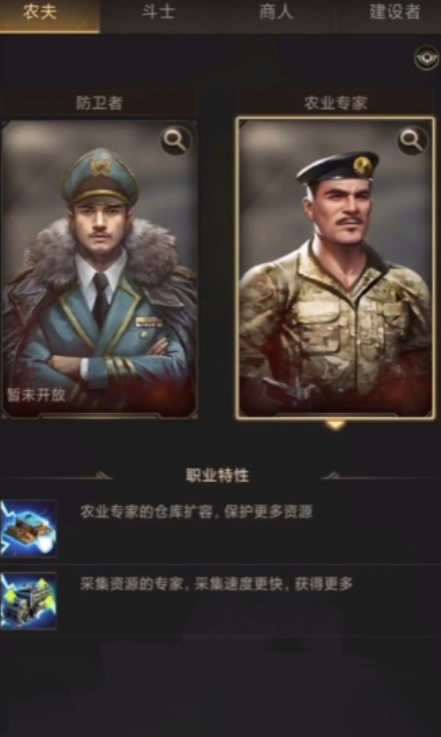 守望黎明后期玩什么职业好打