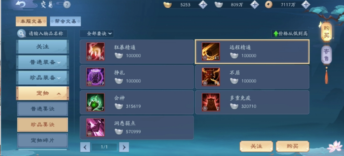 新笑傲江湖赚银两怎么玩