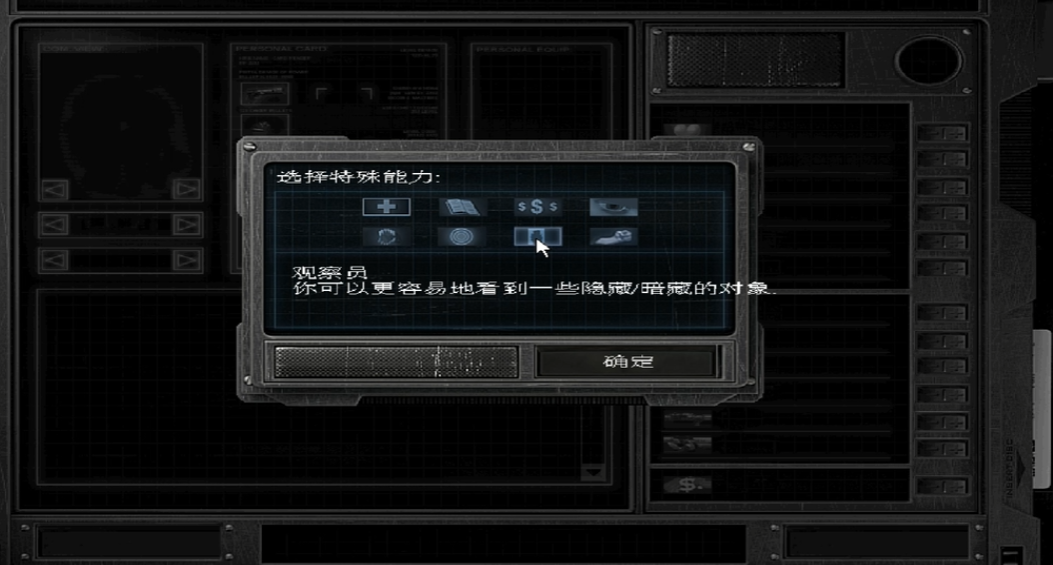 孤胆枪手2角色技能选择什么