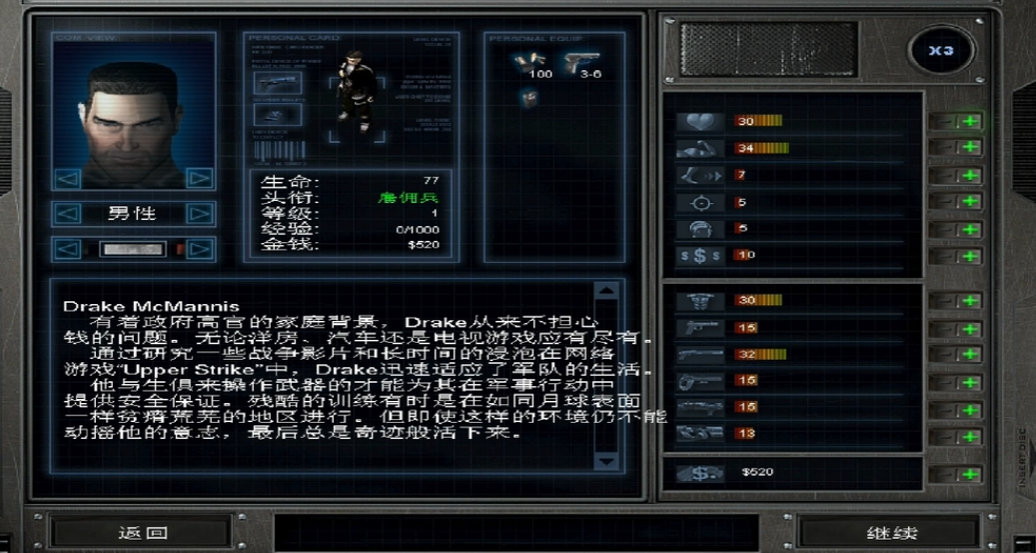 孤胆枪手2角色技能选择什么