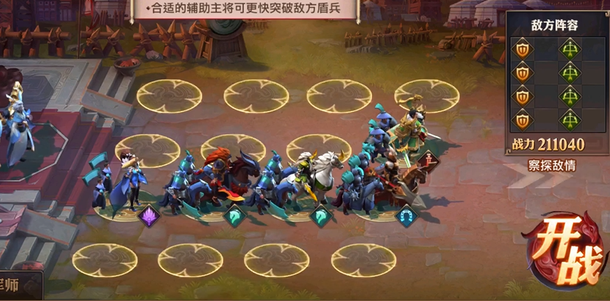 少年三国志零奇计篇怎么过