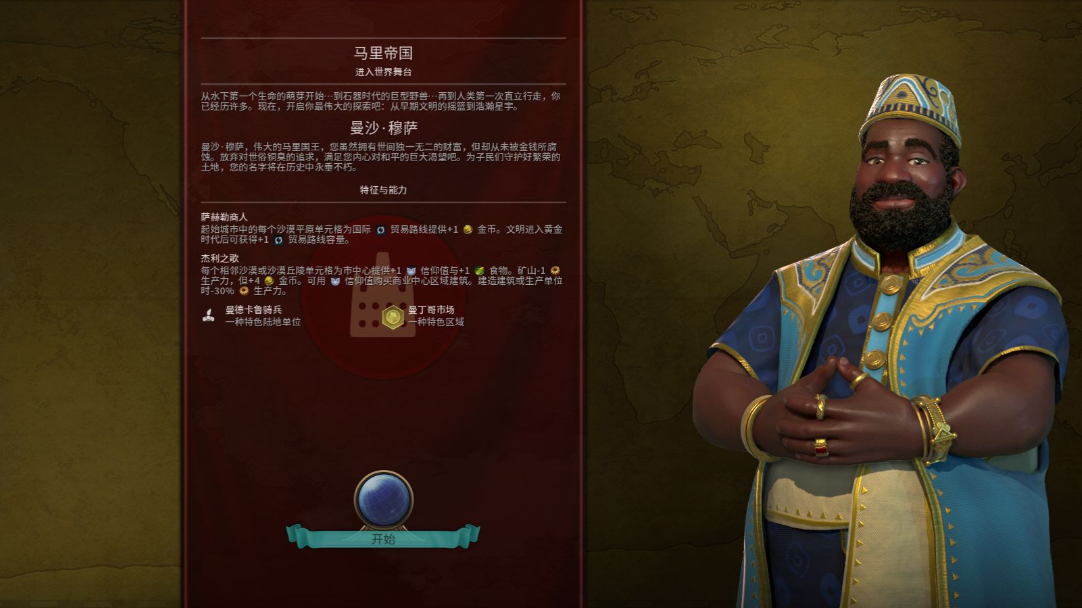 文明6怎么最快出万神殿