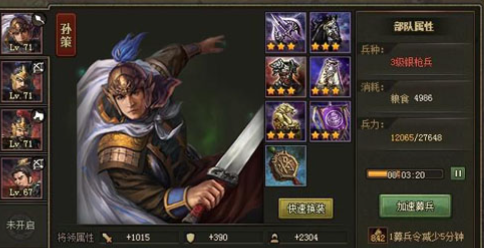 攻城掠地周泰如何改变样子