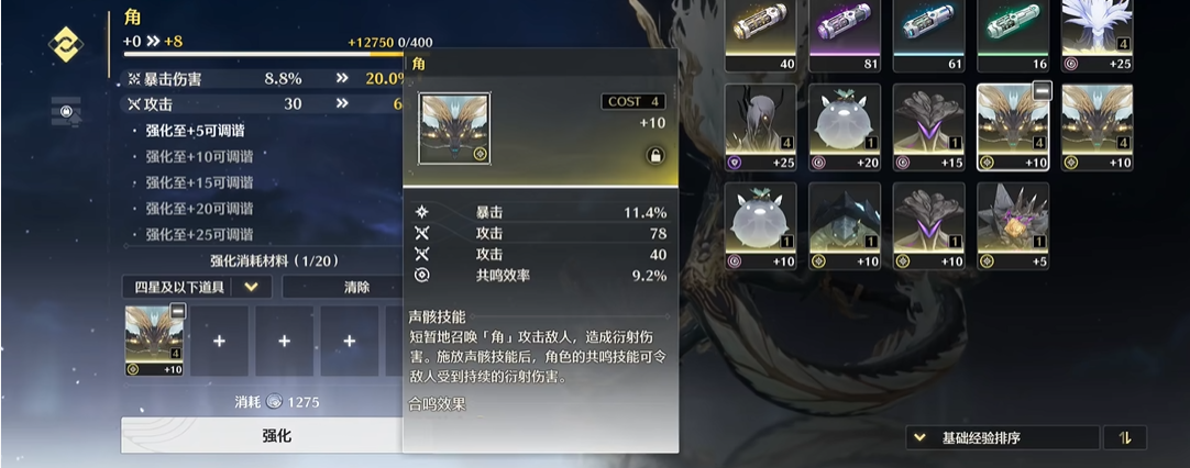 鸣潮归墟港市怎么上去