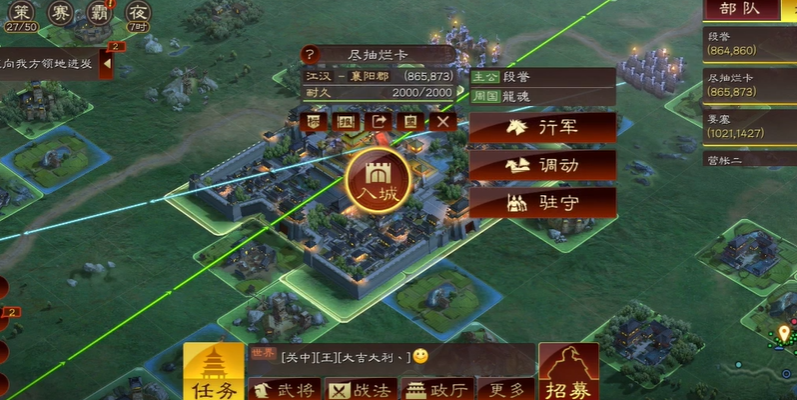 三国志战略版两支部队怎么打