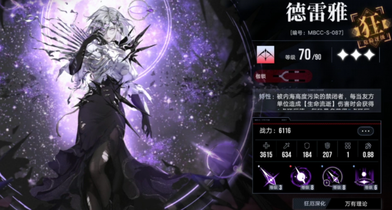 无期迷途五送一选哪个