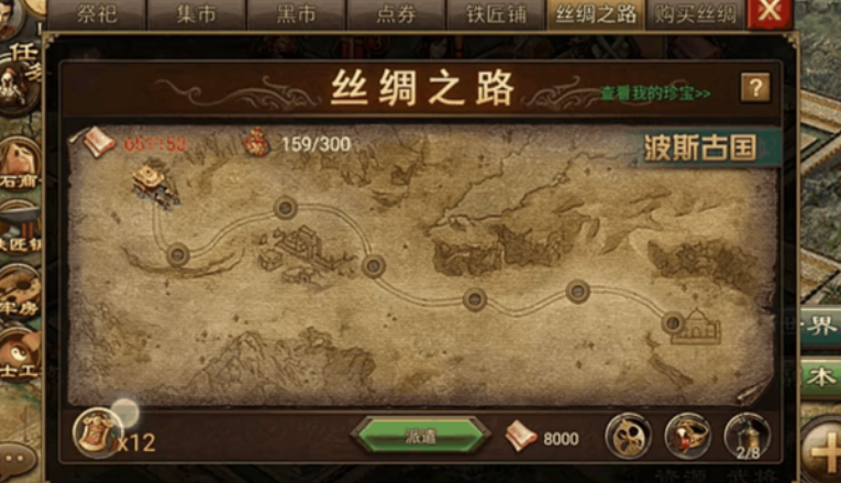 攻城掠地觉醒丝绸什么用