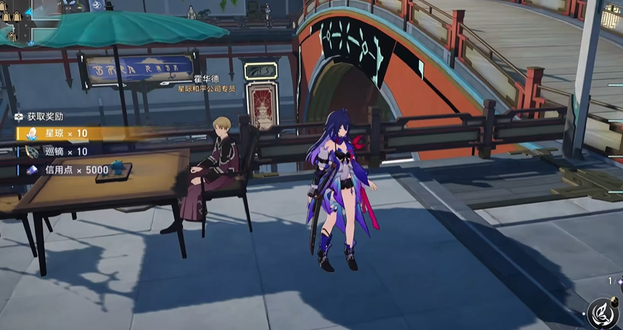 崩坏星穹铁道瀚典掌柜任务怎么过