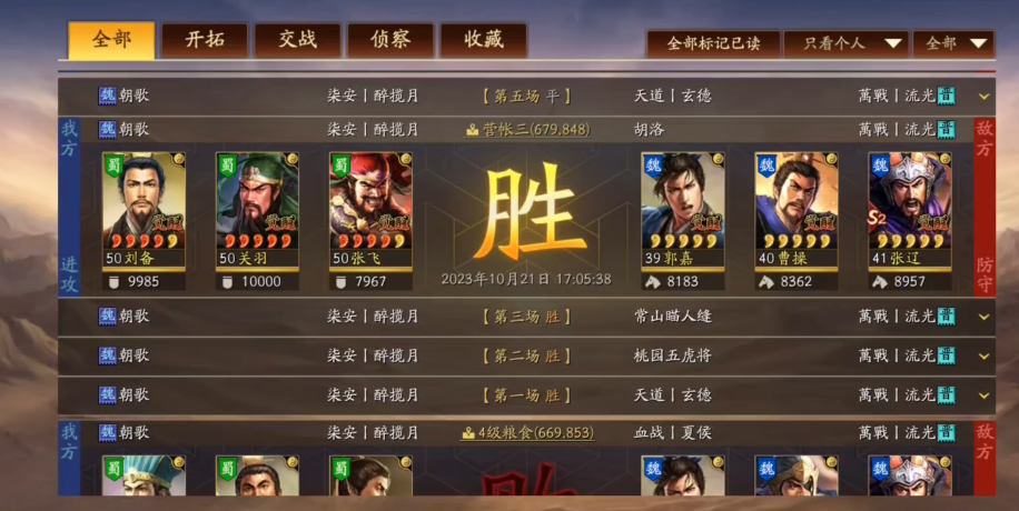 三国志战略版刘备觉醒怎么玩