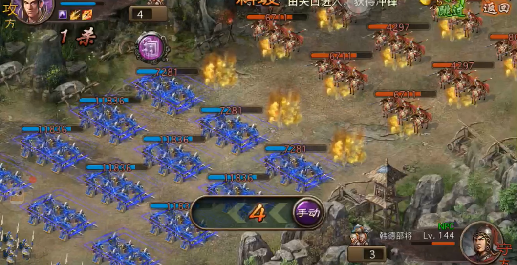 攻城掠地手游144怎么过