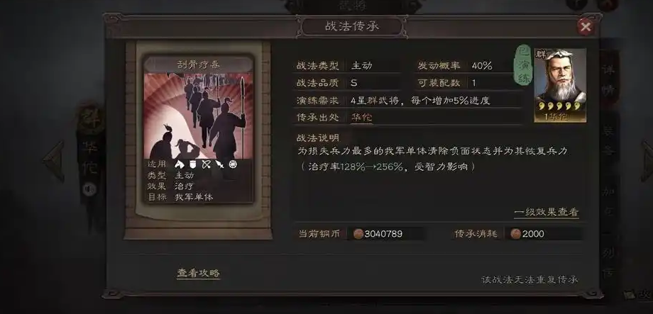 三国志战略版法正带什么战法开荒