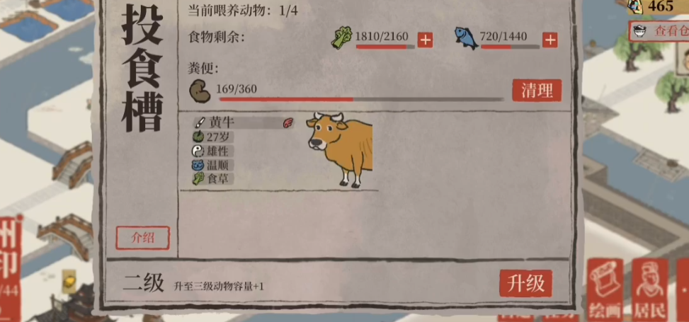 江南百景图汤圆怎么获得 江南百景图汤圆怎么获得