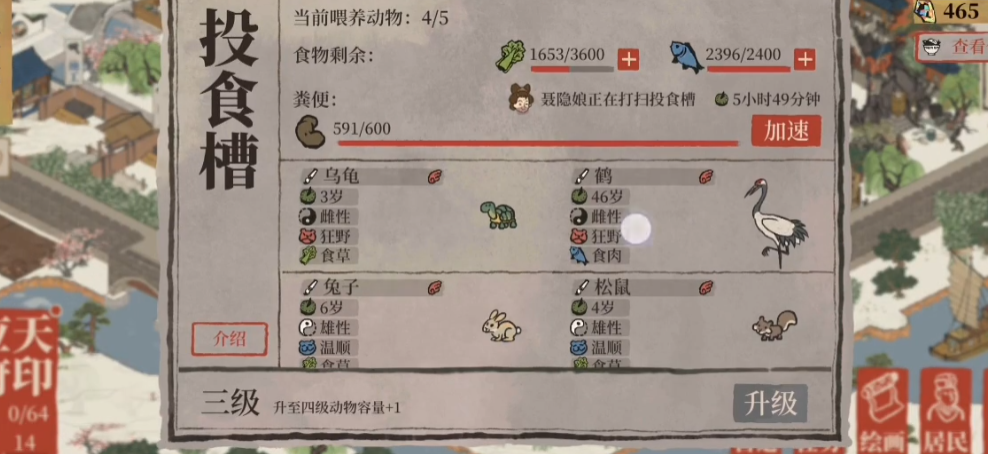 江南百景图汤圆怎么获得