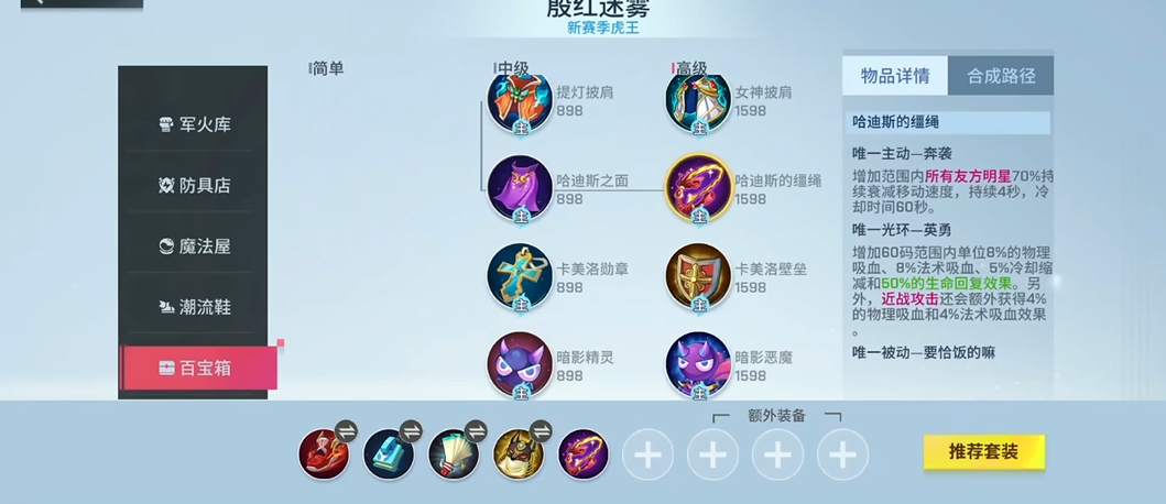 非人学园白虎怎么玩