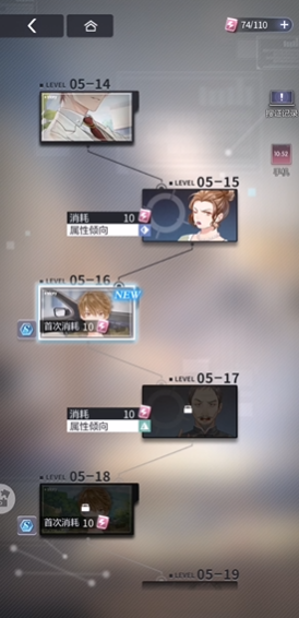 未定事件簿5-16如何过