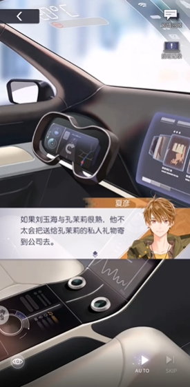 未定事件簿5-16如何过