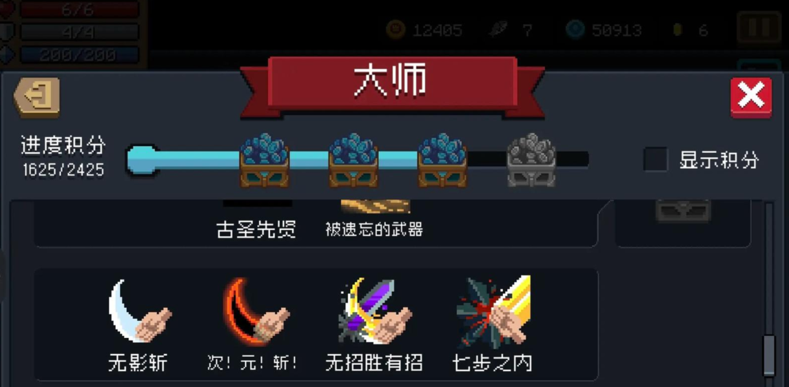 元气骑士怎么获得银手刀