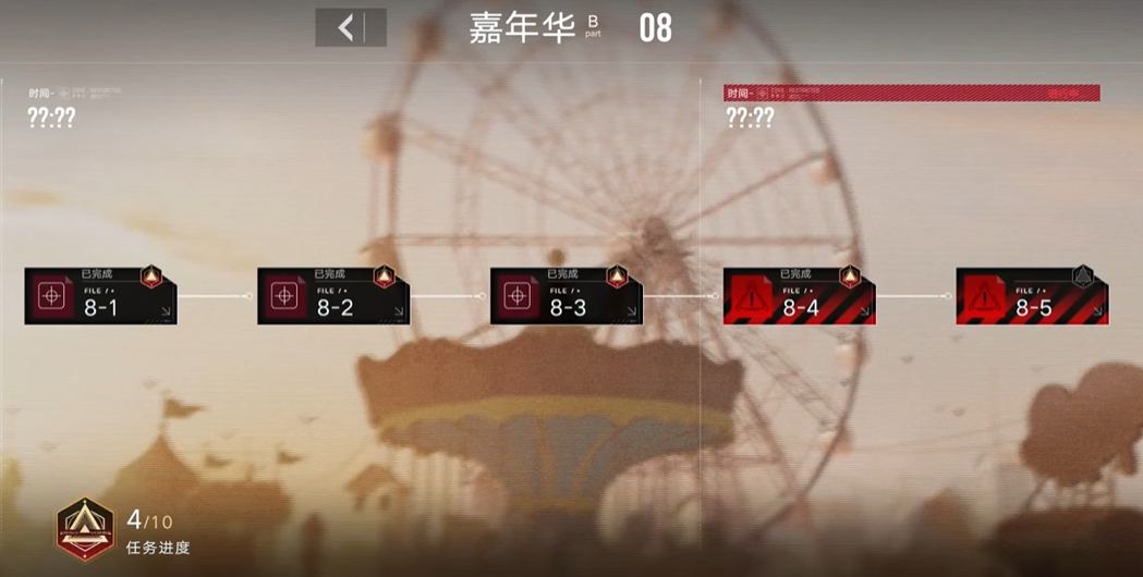 无期迷途8-5怎么打