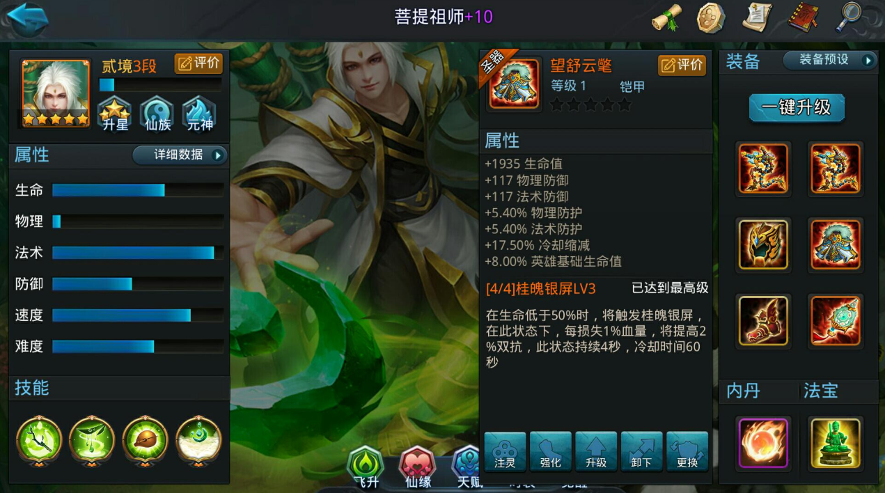 乱斗西游2如来佛祖在哪里