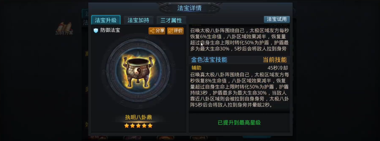 乱斗西游2如来佛祖在哪里