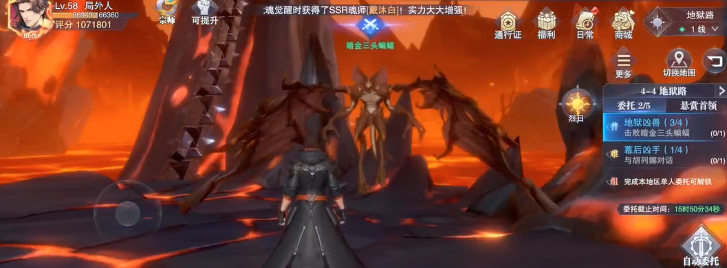 斗罗大陆魂师对决暗金三头蝙蝠怎么打