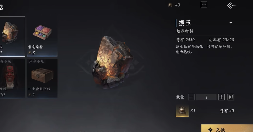 燕云十六声怎么刷振玉