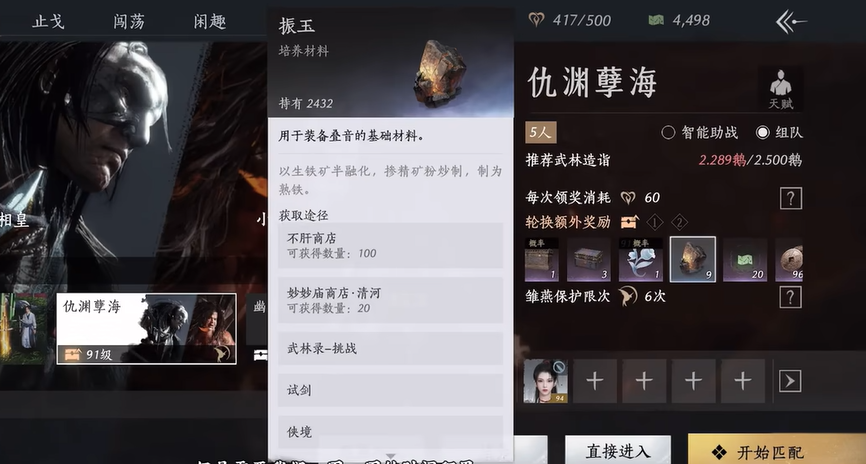 燕云十六声怎么刷振玉