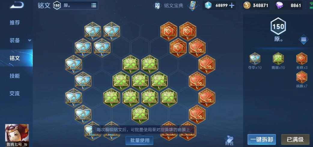 王者荣耀鲁班出装出什么